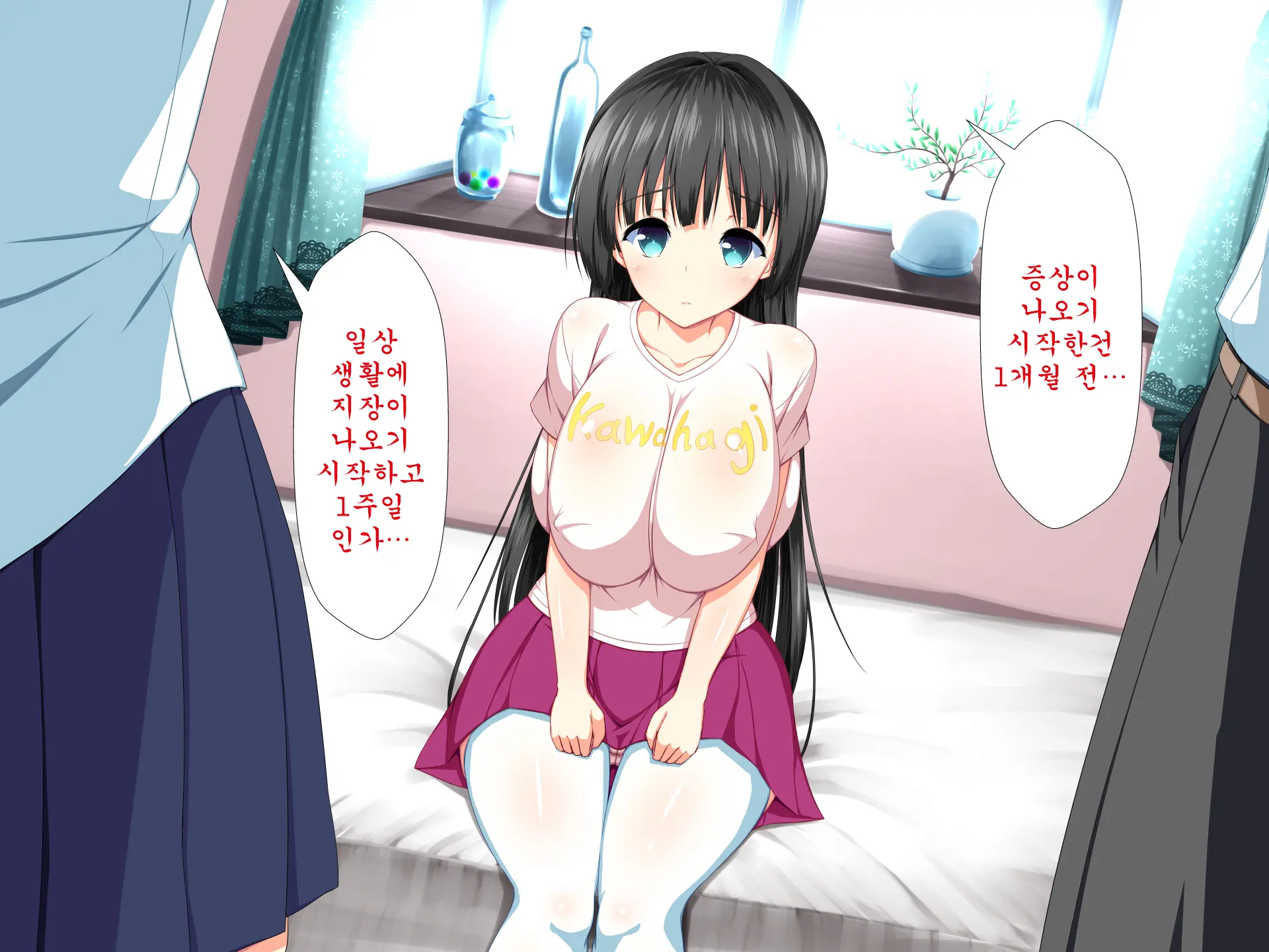 Inran Virus ~Seikoui Wa Iryoukoui~ | 음란 바이러스 ~성행위는 의료행위~